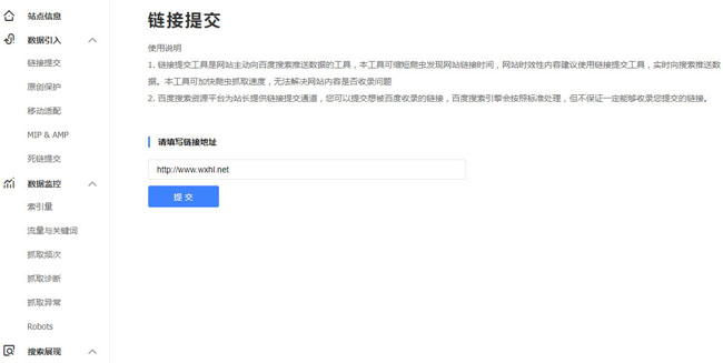 新建設網(wǎng)站怎樣更快百度搜索引擎收錄
