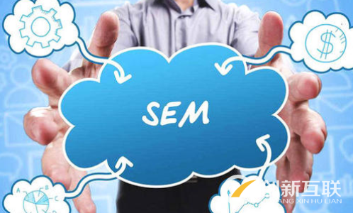 SEM推廣對于網絡宣傳的么意義是什么？