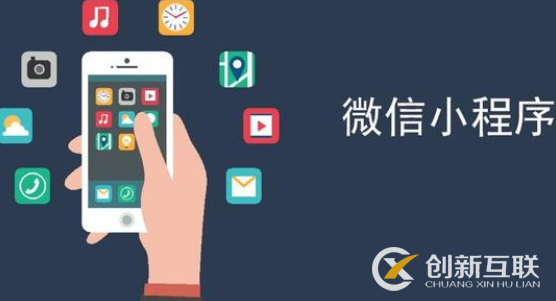 小程序開發(fā)后沒有流量應(yīng)該怎么辦？