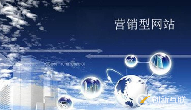 會營銷的網(wǎng)站具備哪些品質(zhì)？
