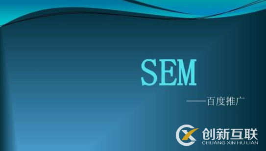 sem關(guān)鍵詞優(yōu)化的四階段是什么？