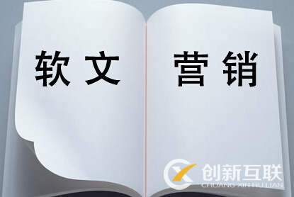 做軟文推廣可以直接帶來客戶嗎？