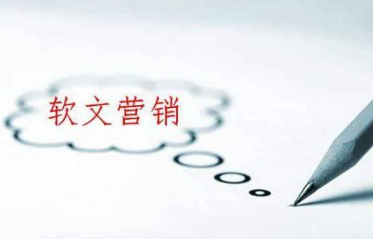 企業(yè)軟文推廣存在哪些問題？