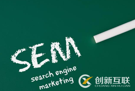 企業(yè)如何衡量是否需要SEM廣告投放？