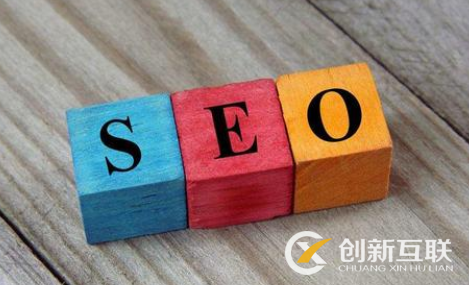 如何讓SEO優(yōu)化順利進(jìn)行？