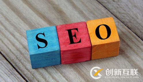 seo內(nèi)鏈的常見(jiàn)形式是什么？