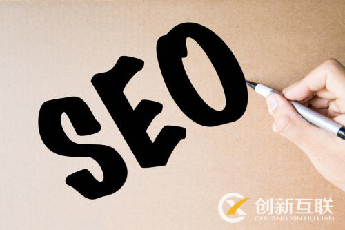 怎么給網(wǎng)站制定一個(gè)合適的SEO優(yōu)化方案？