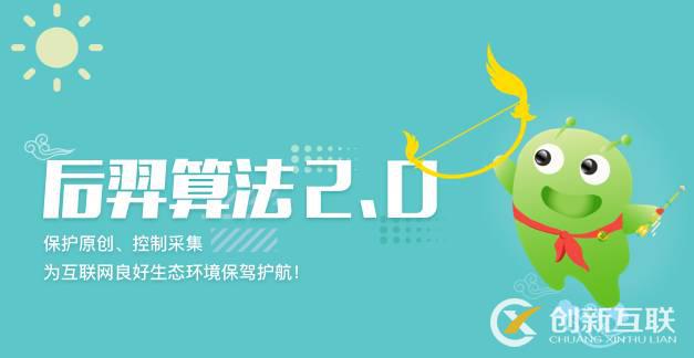 2017全年百度、360搜索算法大回顧