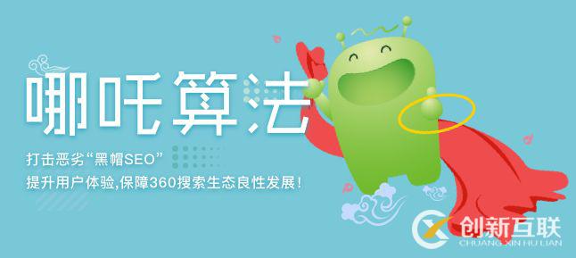 2017全年百度、360搜索算法大回顧