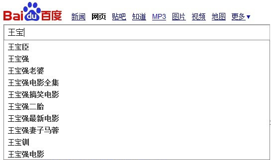 密云SEO優(yōu)化：如何通過(guò)百度下拉框做網(wǎng)站SEO優(yōu)化？(圖5)