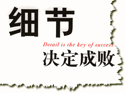 昌平seo優(yōu)化：網站優(yōu)化應該注重細節(jié)？