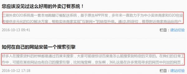 順義優(yōu)化外包公司解答網(wǎng)站跳出率對SEO優(yōu)化的影響？(圖2)