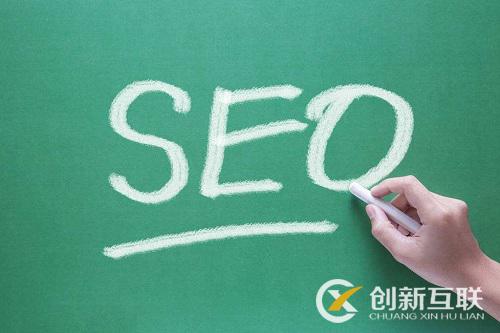 整站seo優(yōu)化與關鍵詞優(yōu)化有什么區(qū)別？