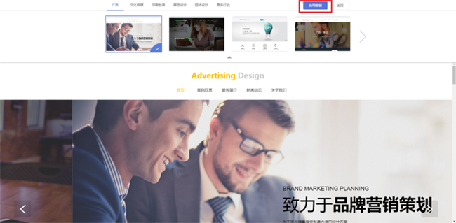 創(chuàng)新互聯(lián)手把手教你如何實(shí)現(xiàn)自助建站？(圖8)