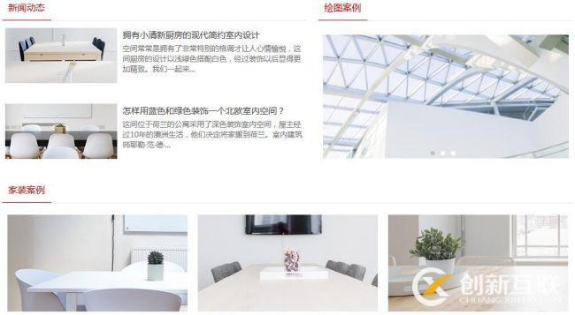 提升網(wǎng)頁(yè)模板用戶(hù)體驗(yàn)的幾個(gè)秘訣你知道多少？(圖2)