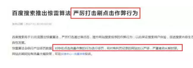 百度又推出新升級算法了，快、狠、準(zhǔn)，驚雷算法2.0來了解一下(圖2)