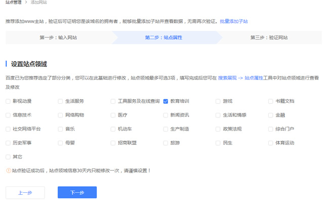 新站上線后應該做哪些有利于seo的工作 經(jīng)驗心得 第3張