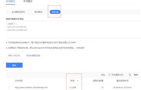 新站上線后應該做哪些有利于seo的工作 經(jīng)驗心得 第6張
