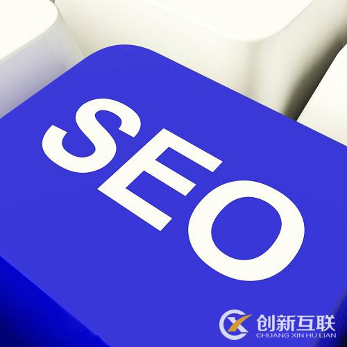 如何利用SEO技術(shù)做好網(wǎng)站運(yùn)營？