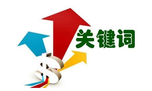 怎么挖掘長(zhǎng)尾關(guān)鍵詞？