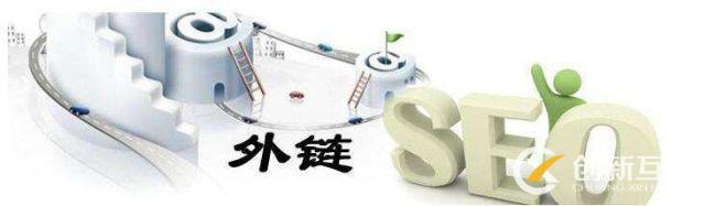 怎么判斷網(wǎng)站優(yōu)化中的外鏈是否是自然的？
