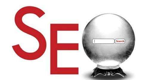 SEO優(yōu)化的全局觀是什么？
