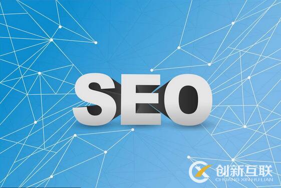 預(yù)算有限應(yīng)該怎么做SEO優(yōu)化？