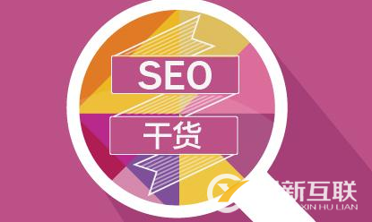 做SEO優(yōu)化需要了解什么營(yíng)銷思維？
