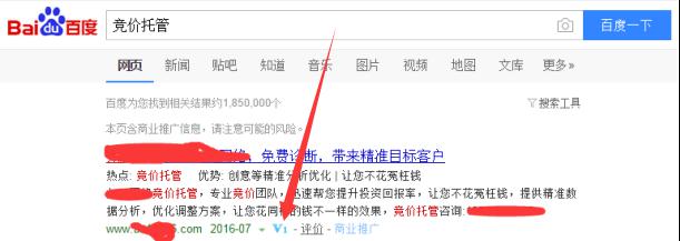 百度競價托管之如何快速免費升V？