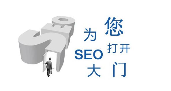 網(wǎng)站優(yōu)化從哪些方面開展效果更好？