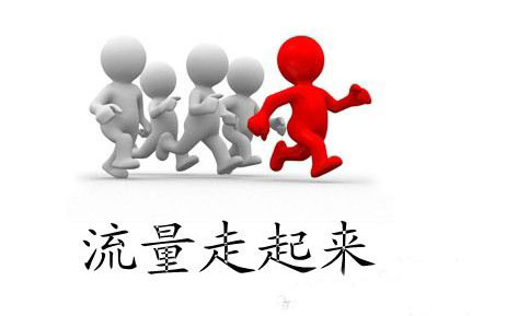 網(wǎng)站被降權(quán)有哪些處理辦法？