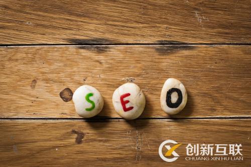 企業(yè)網(wǎng)站seo優(yōu)化需要注意什么？