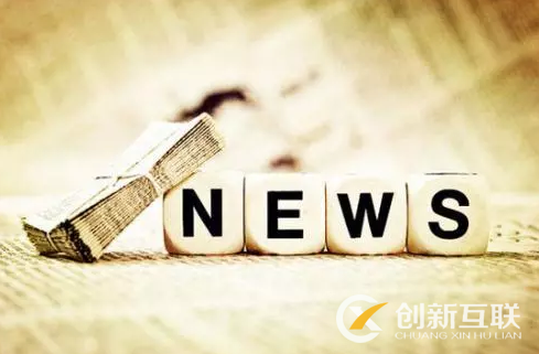 新聞營銷的精髓是什么？
