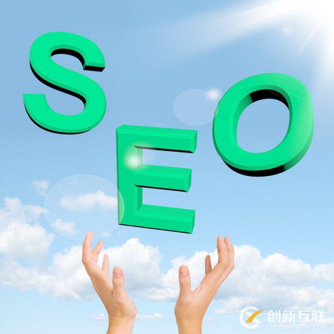 seo優(yōu)化推廣對(duì)中小企業(yè)的好處是什么？