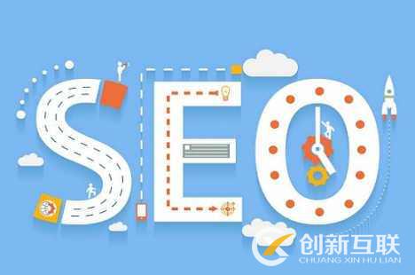 網(wǎng)站優(yōu)化需要注意的細節(jié)是什么？