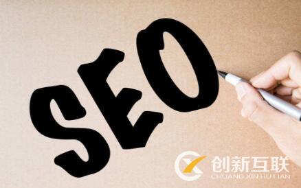 網(wǎng)站頁面的點(diǎn)擊來源對SEO優(yōu)化有什么影響？