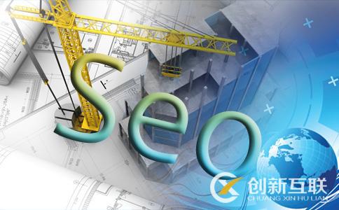 seo優(yōu)化的目的是什么？
