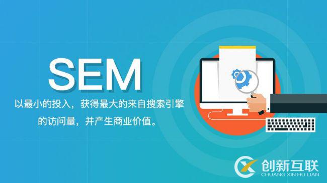 SEM競價應(yīng)該從哪些方面分析競爭對手？