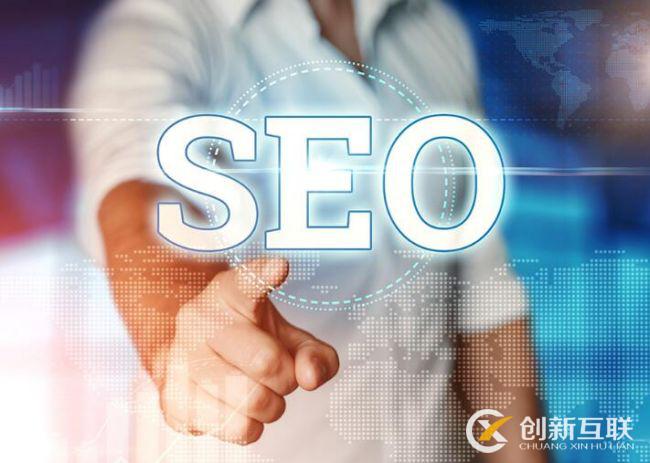 企業(yè)網(wǎng)站站內(nèi)優(yōu)化的構(gòu)成要素是什么？