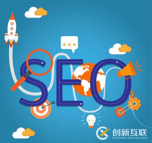 做好SEO優(yōu)化需要做哪五件事？