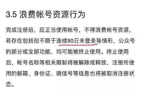 微信公眾號(hào)多長(zhǎng)時(shí)間不使用會(huì)被凍結(jié)？