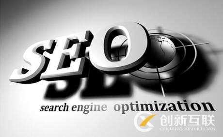 SEO優(yōu)化應(yīng)該從哪四個基礎(chǔ)開始？
