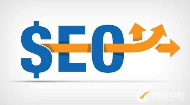 seo優(yōu)化容易進(jìn)入哪些誤區(qū)？