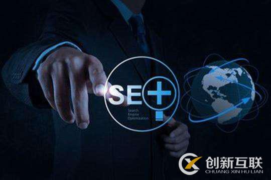 seo優(yōu)化中網(wǎng)頁(yè)標(biāo)題書(shū)寫(xiě)應(yīng)該注意什么？