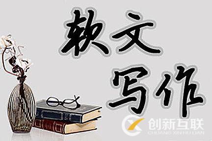 seo軟文寫作的技巧是什么？