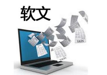 軟文推廣的獨(dú)有價(jià)值應(yīng)該如何打造？