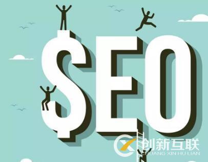 網(wǎng)站關(guān)鍵詞優(yōu)化都有什么步驟？