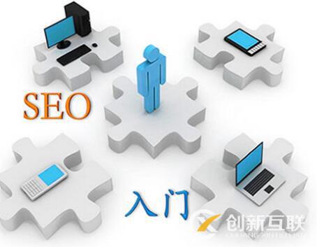 SEO優(yōu)化中常用的五種鏈接是什么？