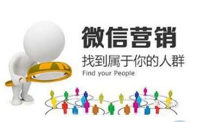 如何快速推廣本地微信公眾號？