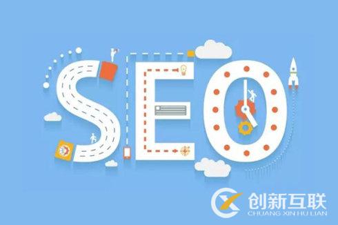 SEO優(yōu)化中跳出率高應(yīng)該如何解決？